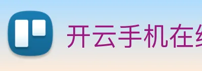 开云手机在线官网登录 Logo
